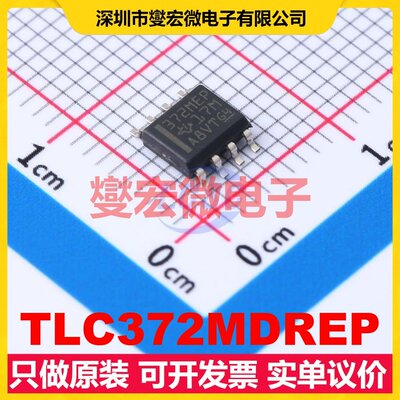 TLC372MDREP SOIC-8 比较器芯片IC