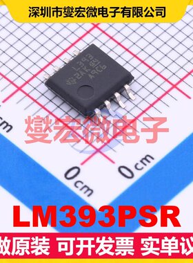 LM393PSR SOIC-8-208mil 比较器芯片IC