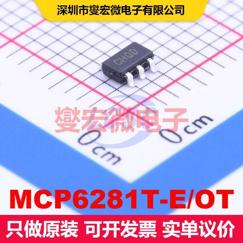 MCP6281T-E/OT SOT-23-5 仪器放大器 线性 集成芯片IC