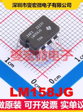 LM158JG CDIP-8 运算放大器芯片IC