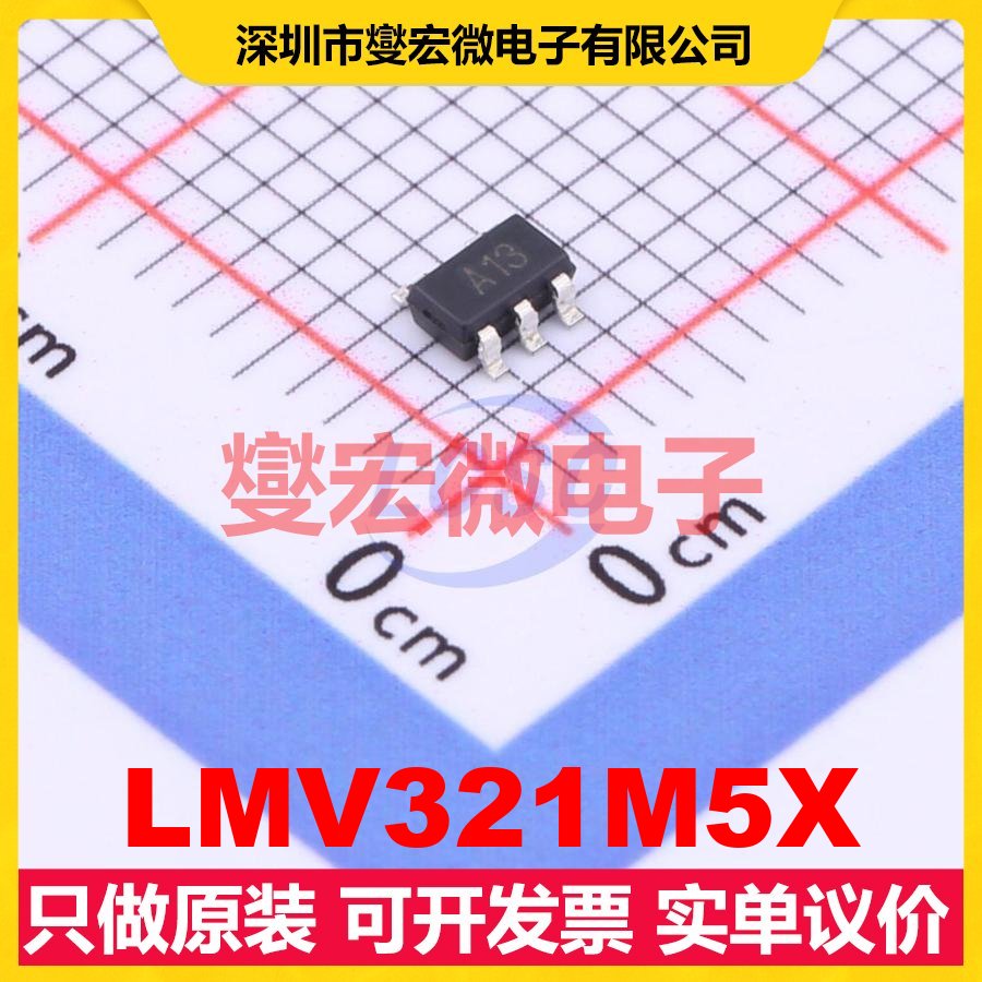 LMV321M5X SOT-23-5 单路运算放大器芯片IC