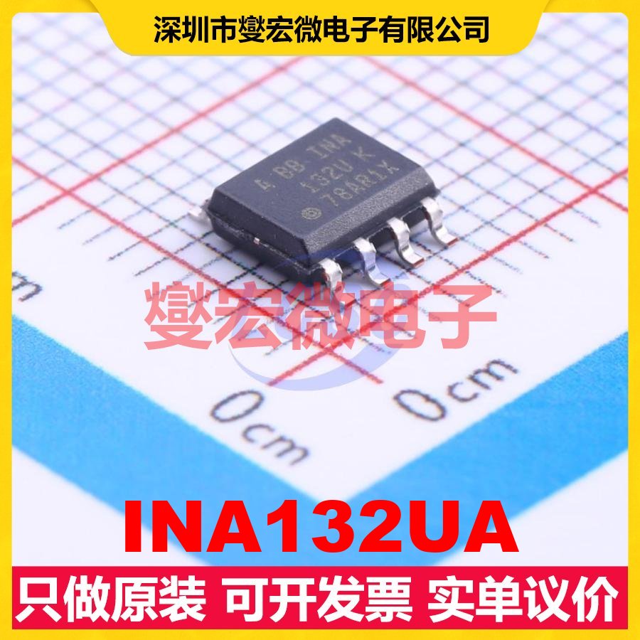 INA132UA SOIC-8 单路差分放大器芯片IC
