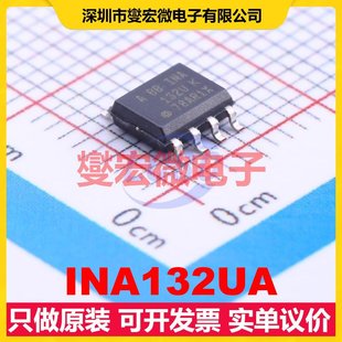 單路差分放大器芯片IC SOIC INA132UA