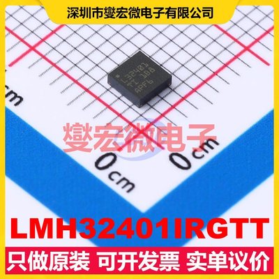 LMH32401IRGTT VQFN-16-EP(3x3) 特殊功能放大器芯片IC
