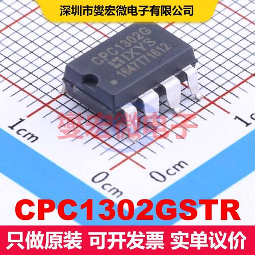 CPC1302GSTR SMD-8P 晶体管输出光耦 光电耦合器 隔离芯片IC