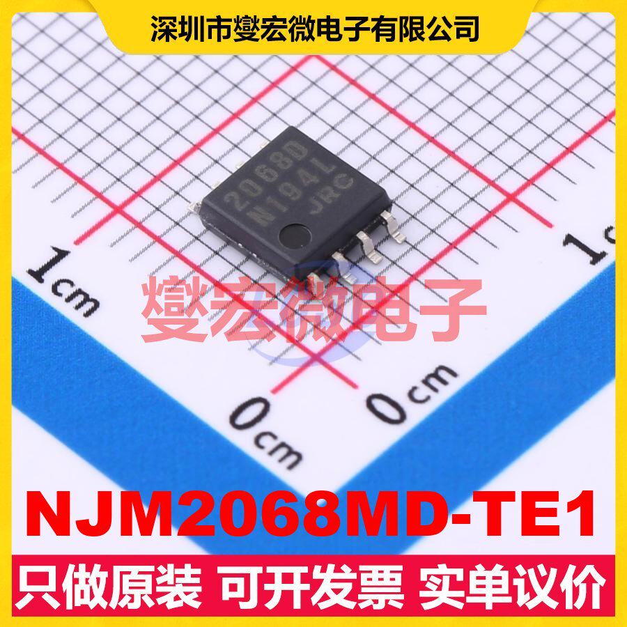 NJM2068MD-TE1 DMP-8 双路运算放大器芯片IC