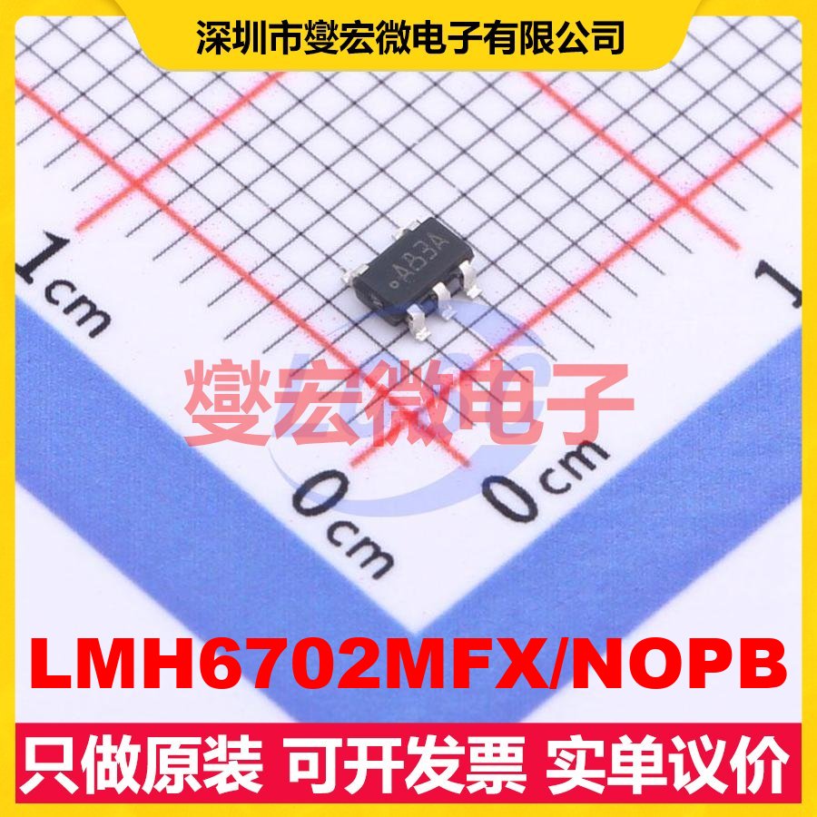 LMH6702MFX/NOPB SOT-23-5 单路运算放大器芯片IC