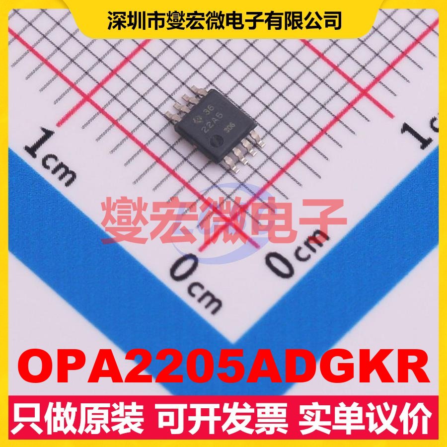 OPA2205ADGKR VSSOP-8 双路运算放大器芯片IC