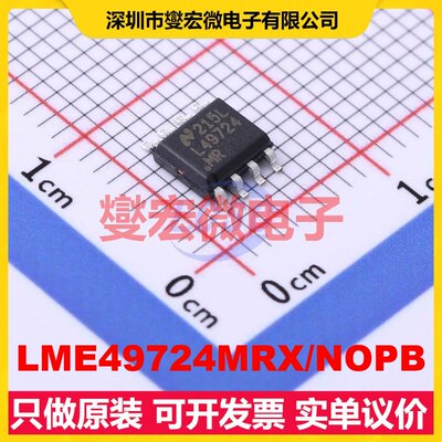 LME49724MRX/NOPB Power-Pad-SO-8 单声道音频放大器芯片IC