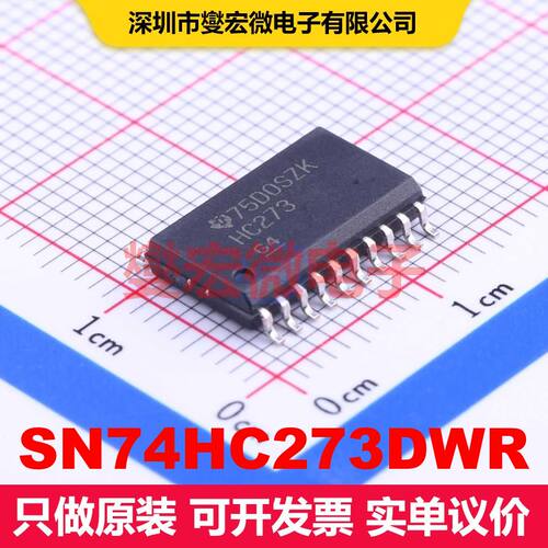 SN74HC273DWR SOIC-20-300mil 触发器 逻辑 集成芯片IC