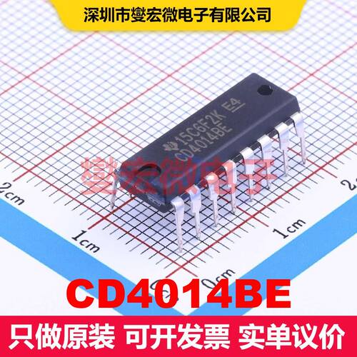 CD4014BE DIP-16 移位寄存器 逻辑 集成芯片IC