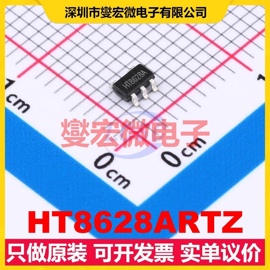 HT8628ARTZ SOT23-5 单路运算放大器芯片IC