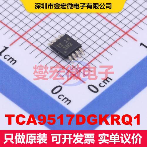 TCA9517DGKRQ1 VSSOP-8-0.65mm 转换器/电平移位器 逻辑 集成芯片