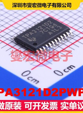 TPA3121D2PWPR HTSSOP-24 单声道D类功放音频放大器芯片IC