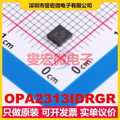 OPA2313IDRGR WSON-8-EP(3x3) 运算放大器芯片IC