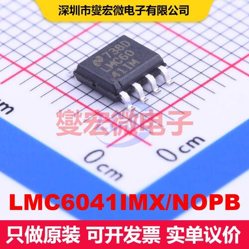 LMC6041IMX/NOPB SOIC-8 仪器放大器 线性 集成芯片IC