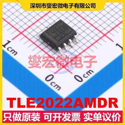 TLE2022AMDR SOIC-8 双路运算放大器芯片IC