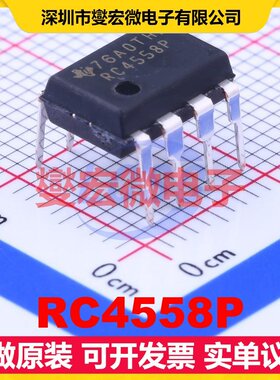 RC4558P DIP-8 双路运算放大器芯片IC