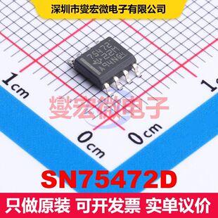 SN75472D SOIC-8 缓冲器/驱动器/接收器/收发器 逻辑 集成芯片IC