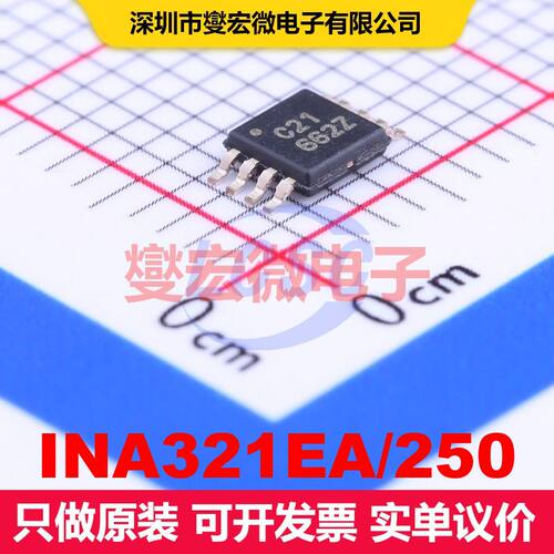 INA321EA/250 MSOP-8 仪器放大器 线性 集成芯片IC