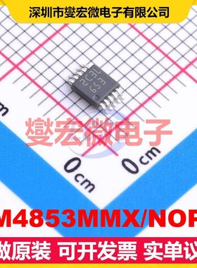 LM4853MMX/NOPB VSSOP-10 单声道音频放大器芯片IC