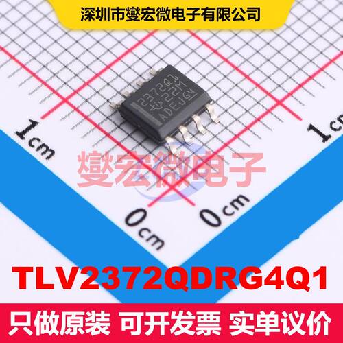 TLV2372QDRG4Q1 SOIC-8 仪器放大器 线性 集成芯片IC