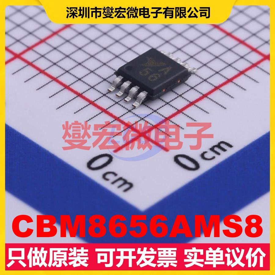 CBM8656AMS8 MSOP-8 精密运算放大器芯片IC
