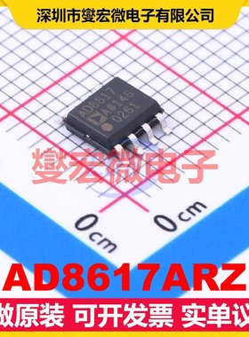 AD8617ARZ SOIC-8 双路运算放大器芯片IC