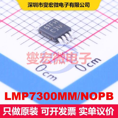 LMP7300MM/NOPB VSSOP-8 线性比较器 线性 集成芯片IC