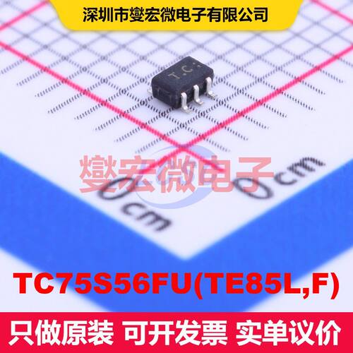 TC75S56FU(TE85L,F) SSOP-5-1.3mm 线性比较器 线性 集成芯片IC