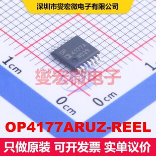 OP4177ARUZ-REEL TSSOP-14 仪器放大器 线性 集成芯片IC