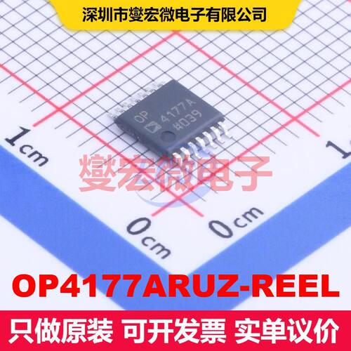 OP4177ARUZ-REEL TSSOP-14 仪器放大器 线性 集成芯片IC