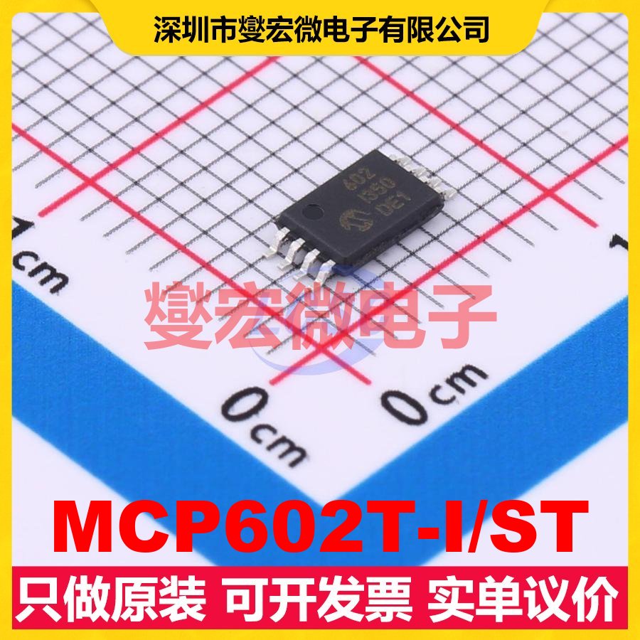 MCP602T-I/ST TSSOP-8 双路运算放大器芯片IC