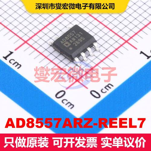AD8557ARZ-REEL7 SOIC-8 仪器放大器 线性 集成芯片IC