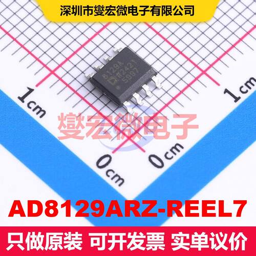 AD8129ARZ-REEL7 SOIC-8 仪器放大器 线性 集成芯片IC