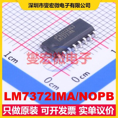 LM7372IMA/NOPB SOIC-16 双路运算放大器芯片IC
