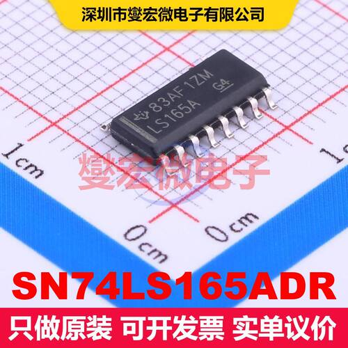 SN74LS165ADR SOIC-16 移位寄存器 逻辑 集成芯片IC