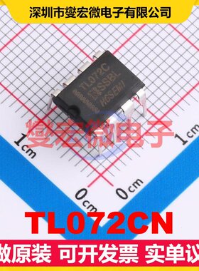 TL072CN DIP-8 双路运算放大器芯片IC
