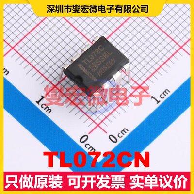TL072CN DIP-8 双路运算放大器芯片IC