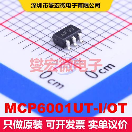MCP6001UT-I/OT SOT-23-5 仪器放大器 线性 集成芯片IC