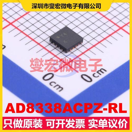 AD8338ACPZ-RL LFCSP-16(3x3) 特殊功能放大器芯片IC