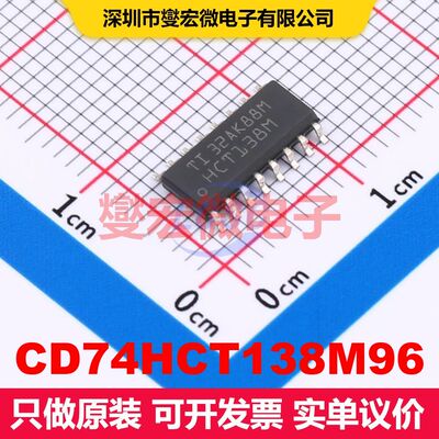 CD74HCT138M96 SOIC-16 信号开关/多路复用器/解码器 逻辑 集成芯