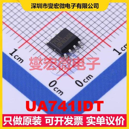 UA741IDT SO-8 单路运算放大器芯片IC