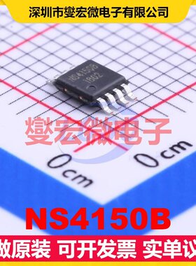NS4150B MSOP-8 D类功放音频放大器芯片IC