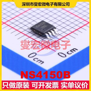 NS4150B MSOP-8 D类功放音频放大器芯片IC