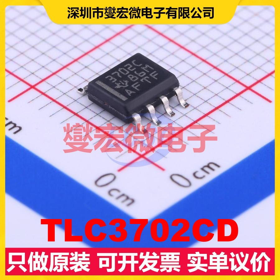 TLC3702CD SOIC-8 比较器芯片IC