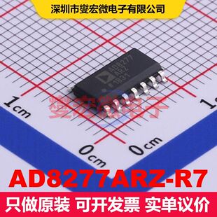 AD8277ARZ-R7 SOP-14 仪器放大器 线性 集成芯片IC