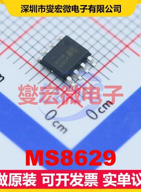 MS8629 SOP-8 双路精密运算放大器芯片IC