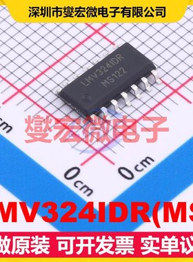LMV324IDR(MS) SOIC-14 四路运算放大器芯片IC