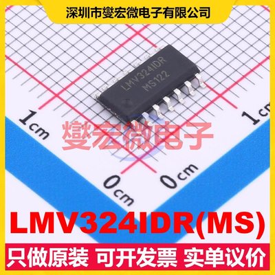 LMV324IDR(MS) SOIC-14 四路运算放大器芯片IC